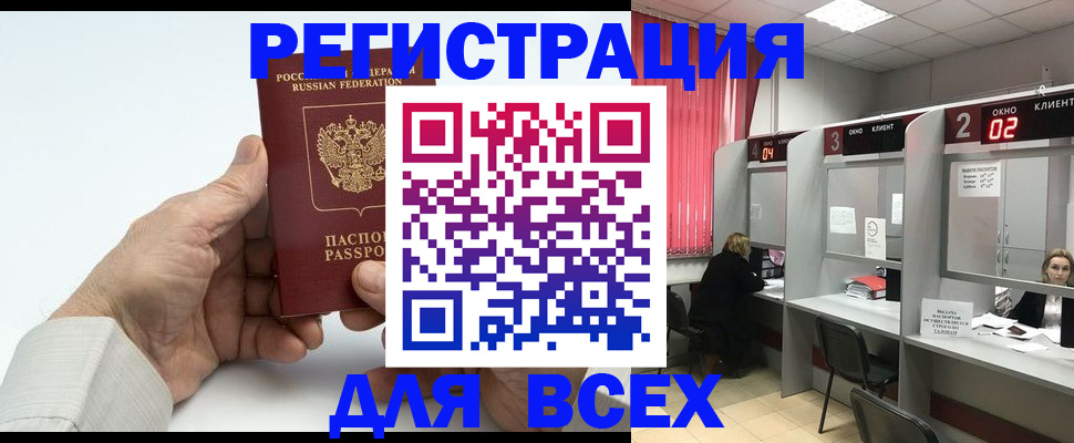 временная регистрация надежно в Майском